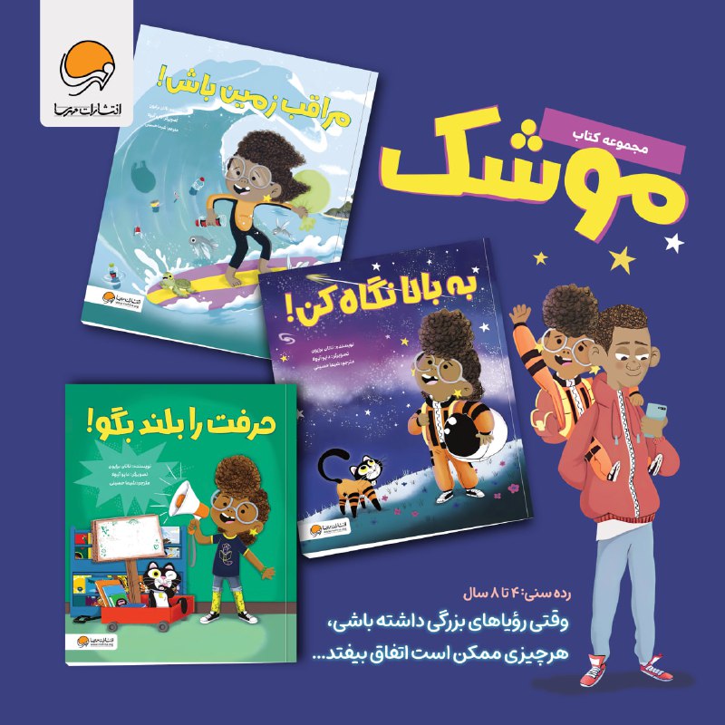 انتشارات مهرسا منتشر کرد !!!! ***🥳******😇***