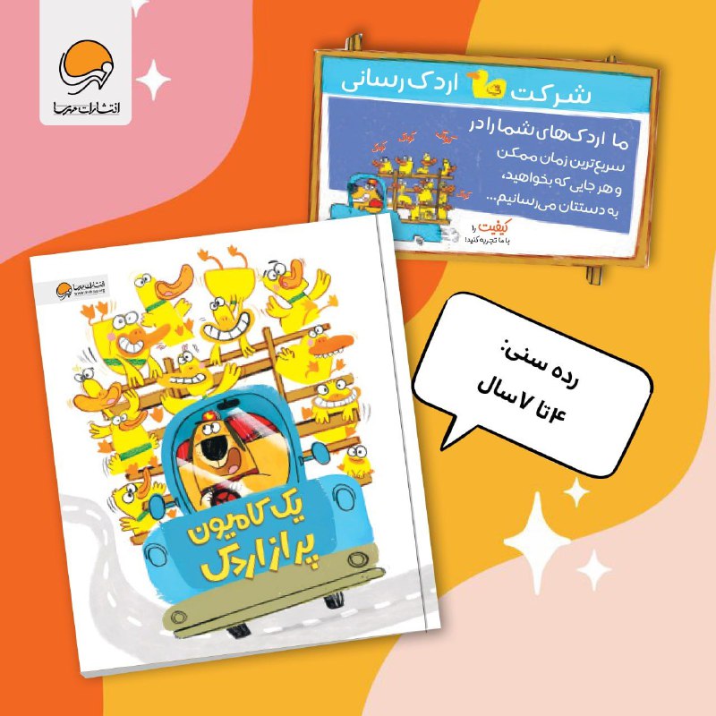 انتشارات مهرسا منتشر کرد***?******?***