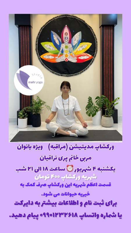 [@mehryogastudio](https://t.me/mehryogastudio)