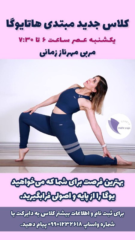 ***?*** شروع ترم از یکشنبه ۲۷ …