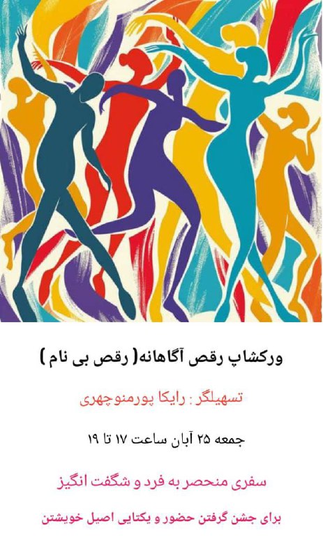 مهلت ثبت نام تا پنجشنبه ۸ …