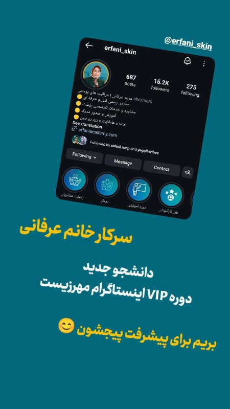 دانشجویان جدید مهرزیست ***?***
