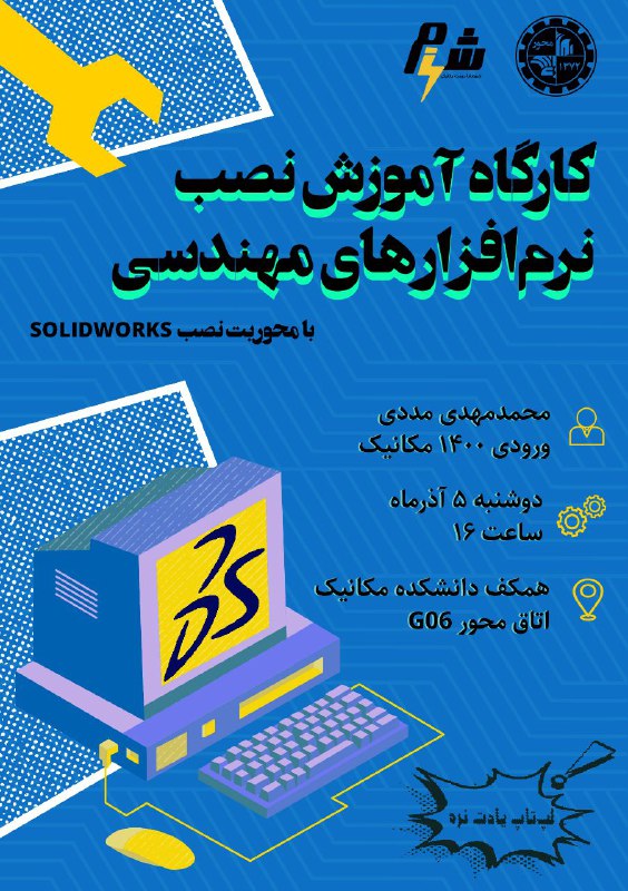 ***⚡️***شزم تقدیم می‌کند!