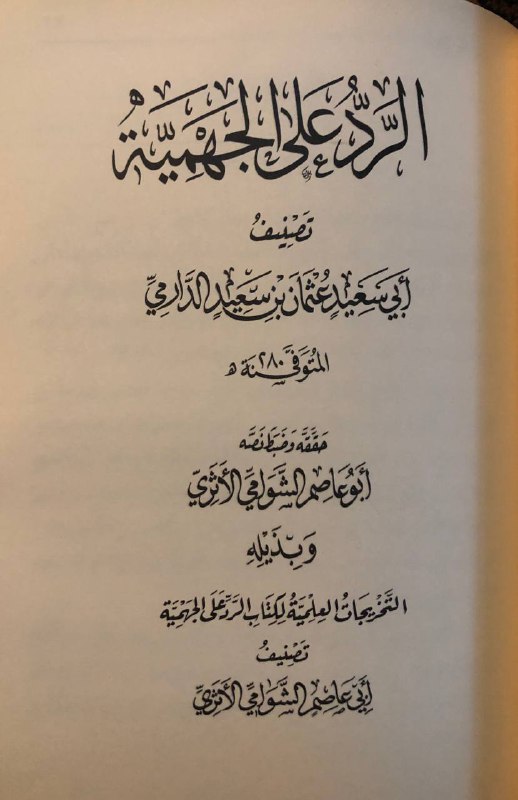 فَقیِـر إِلیٰ الرَّحمٰـنْ