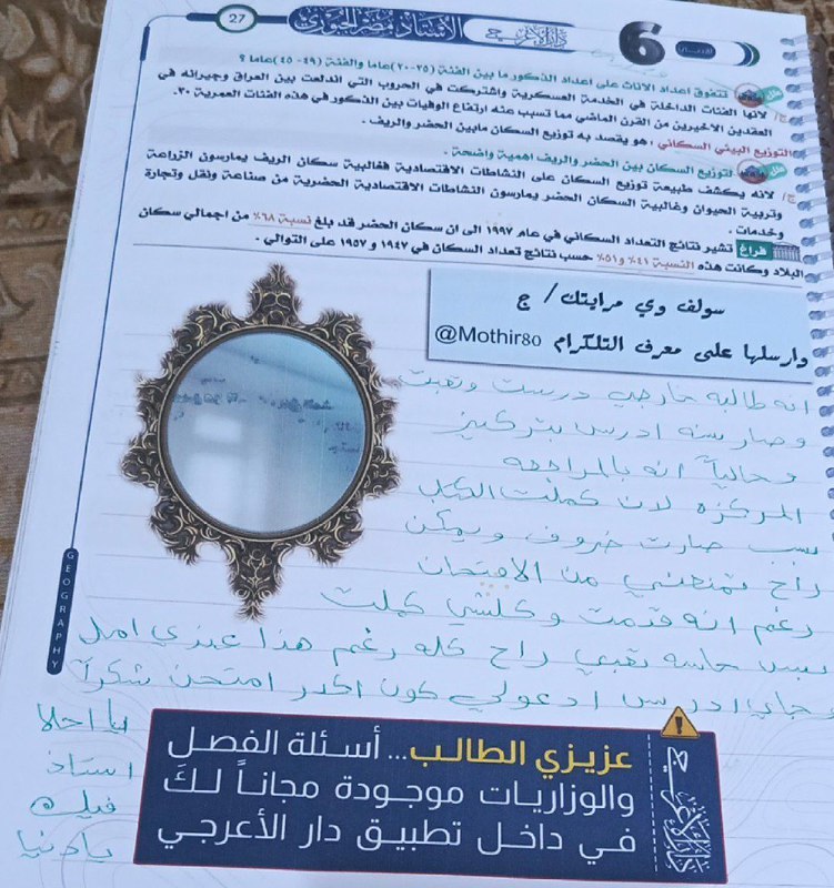 الاستاذ مضر الجبوري