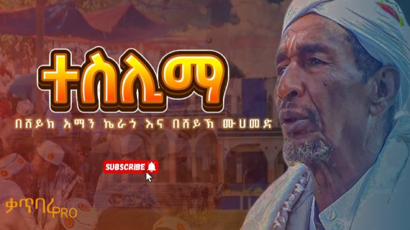 ተለቀቀ