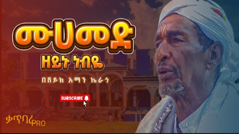 የኸሚስ ጀባታ