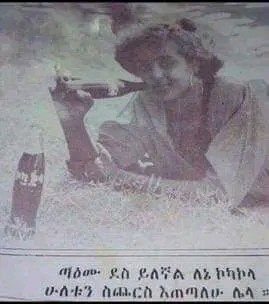 ናመጀመሪያ ናኮካ ኮላ ማስታወቂያ !