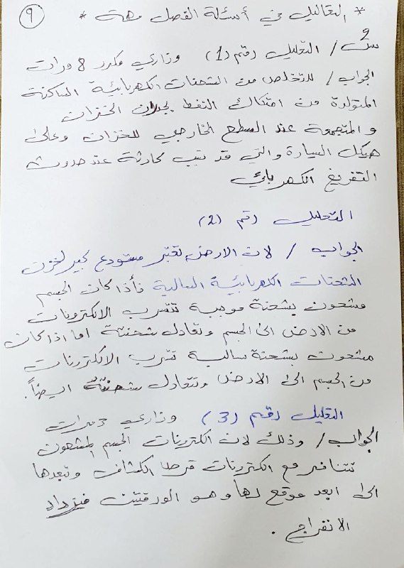 مهمات تكملة اسئلة الفصل