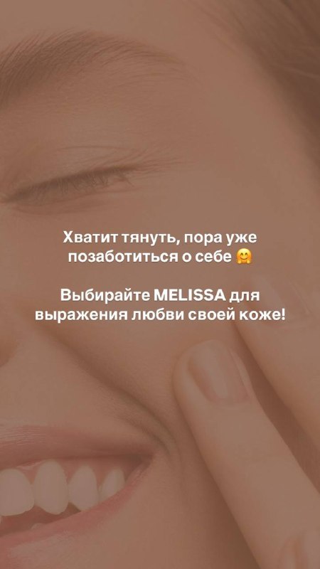 Melissa.ecocosmetic