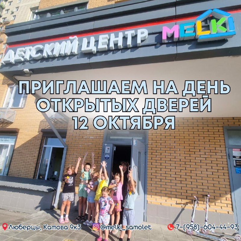 новый ДЕНЬ ОТКРЫТЫХ ДВЕРЕЙ***🚪***