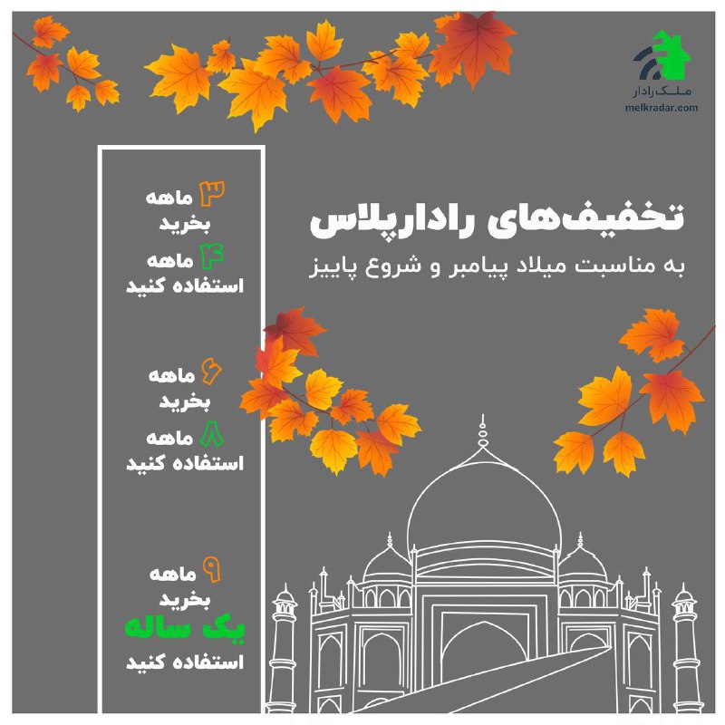 ***✅*** [**#تخفیف**](?q=%23%D8%AA%D8%AE%D9%81%DB%8C%D9%81) **های رادارپلاس** [**#ویژه**](?q=%23%D9%88%DB%8C%DA%98%D9%87) **میلاد …