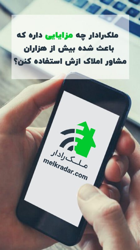 ***🏃‍♂️******🤩*** مزیت های مهم فایلینگ ملک‌رادار: