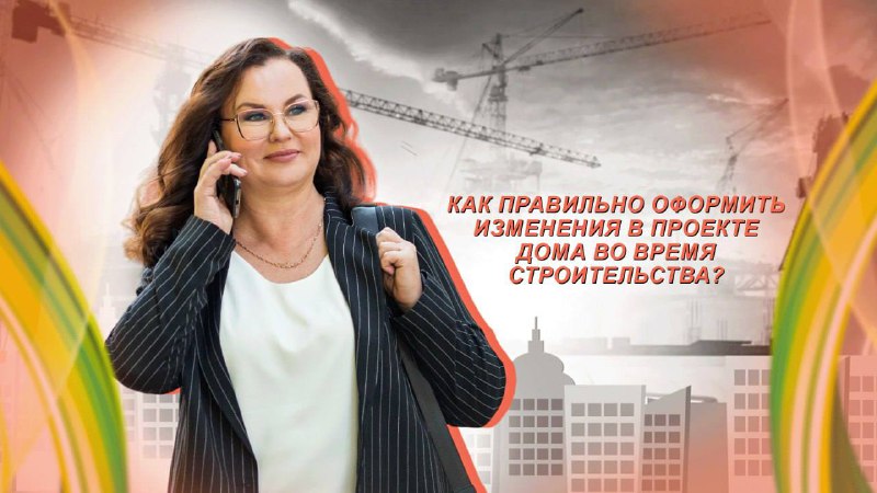 ***📱*** [Как правильно оформить изменения в …