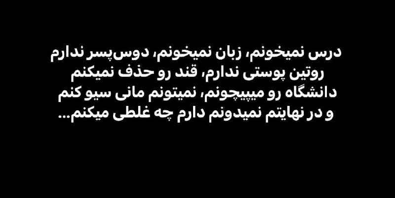 واقعا دقیقا وضع من همینه: