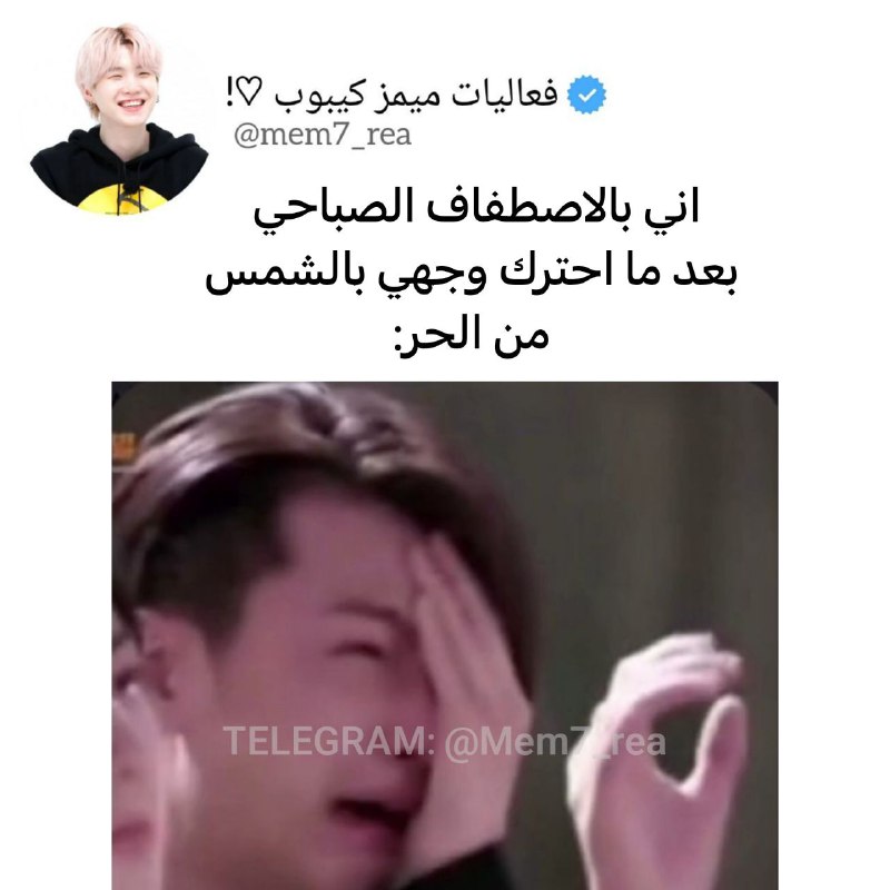 وجهي يصير احمر من الحر ***😭******😂***.