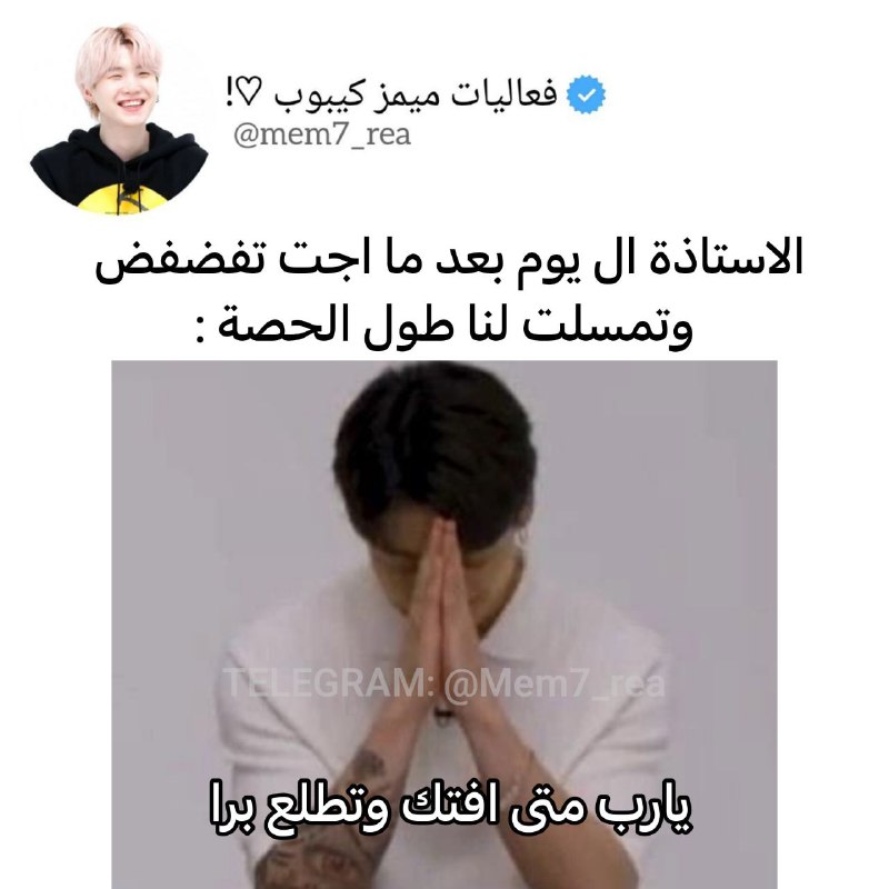 النفاق اليطلع وقتها ***⬆️******😃***.