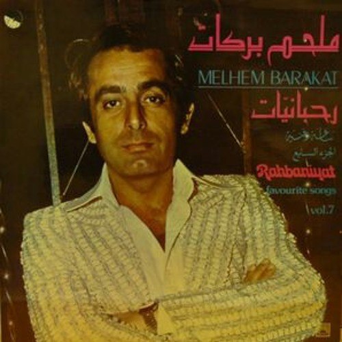 الملاك الحارس.