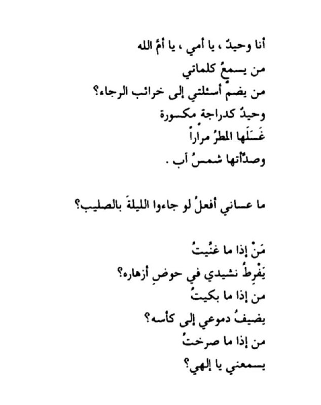 الملاك الحارس.
