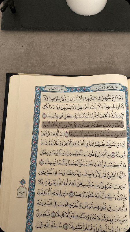 اللهم صلِ وسلم على سيدنا محمد …