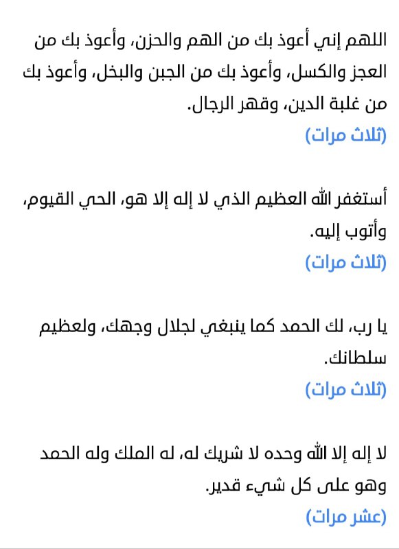 الذكر اليومي💛💫🍃