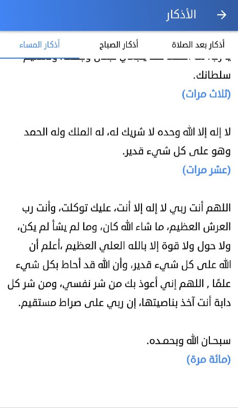 الذكر اليومي💛💫🍃
