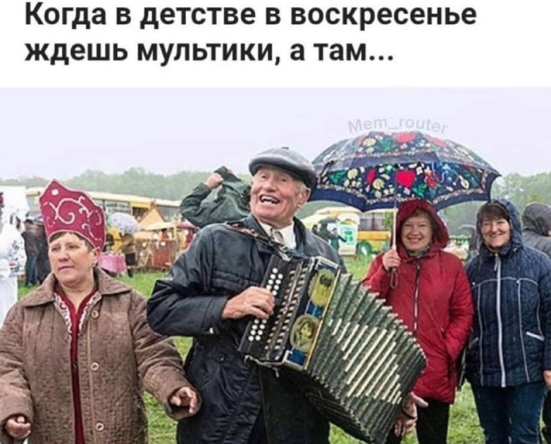 МЕМАЧ