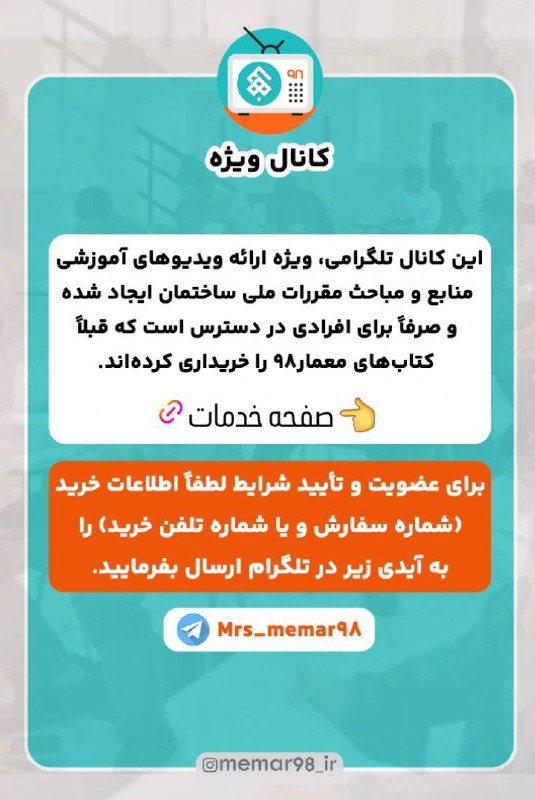 شرایط کانال تلگرامی ویژه ***👆***