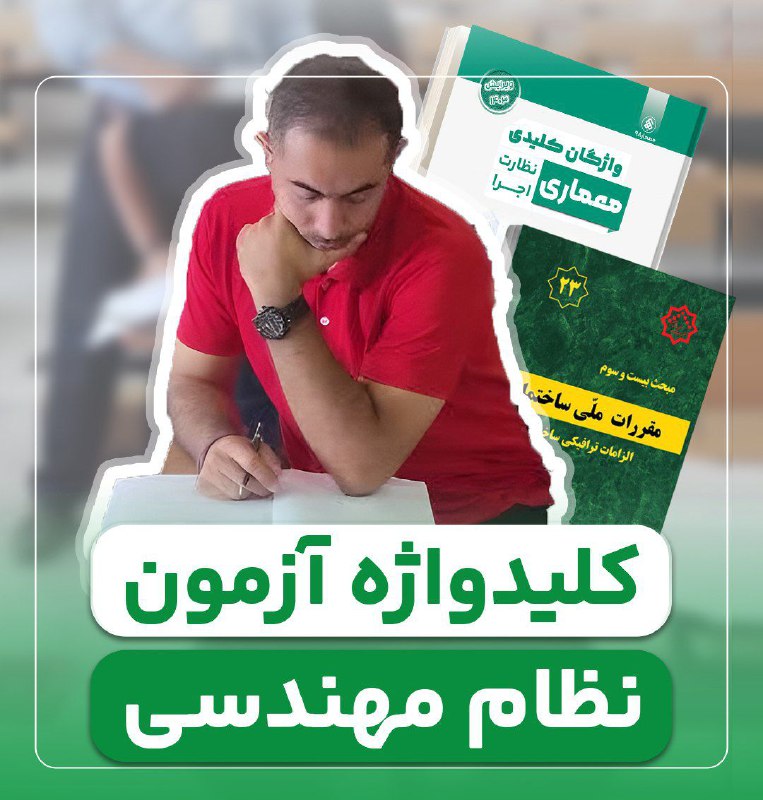 ***📘*** کلیدواژه معماری