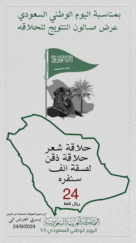جده