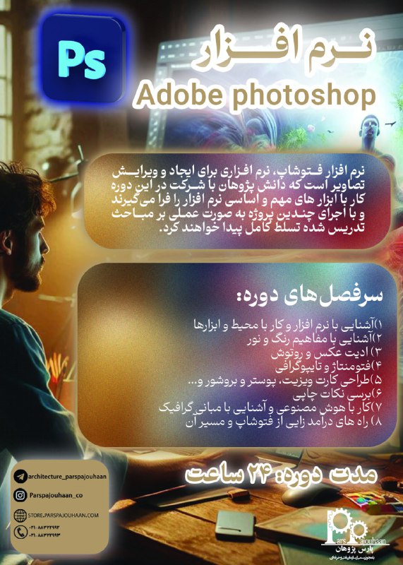 ***?***قطعی شد***?*** **PHOTOSHOP**