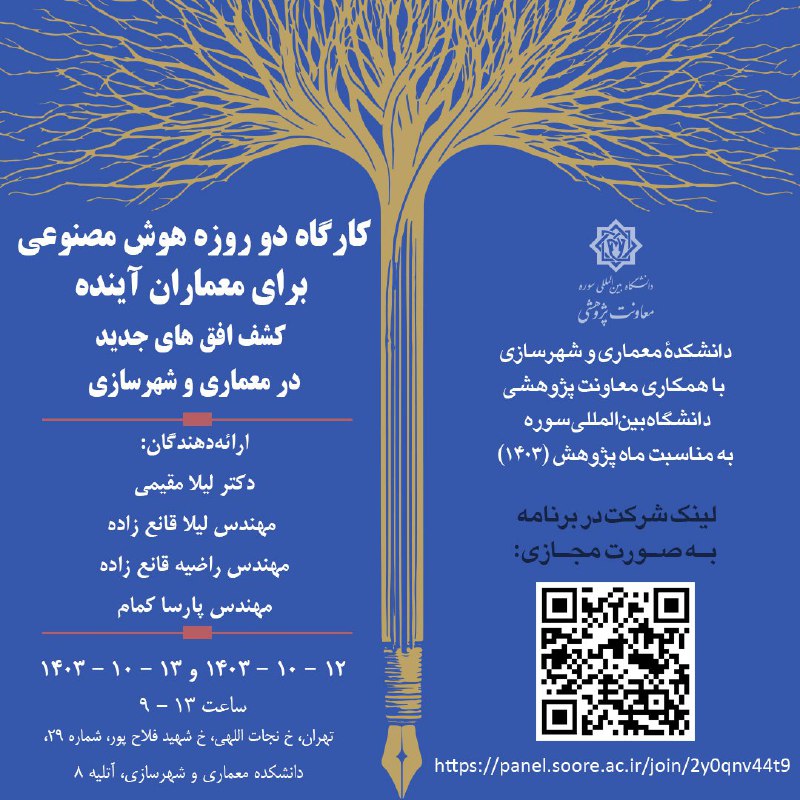 ***?*** دانشکده معماری و شهرسازی **دانشگاه …