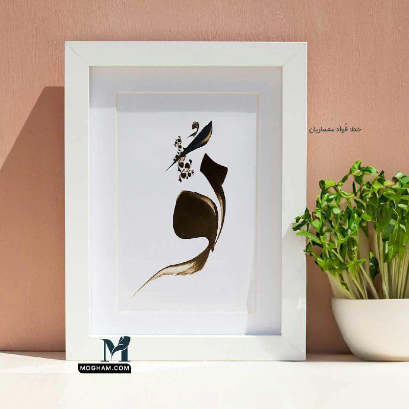 جز نقشِ [#تو](?q=%23%D8%AA%D9%88) در نظر نیامد …