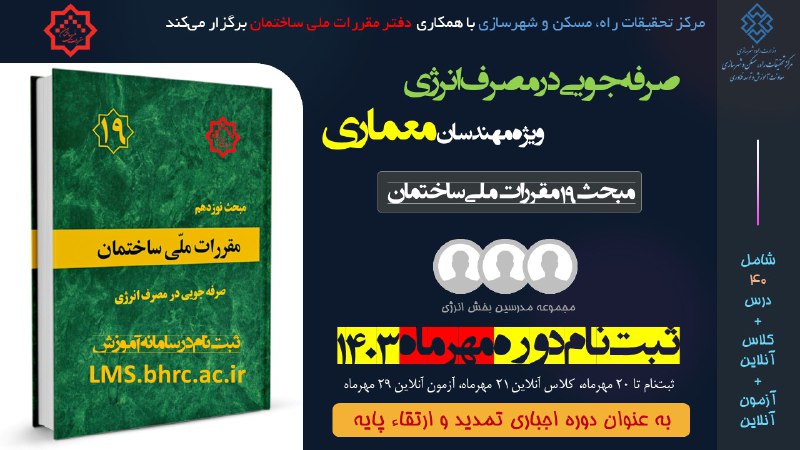 ***⏳*** **ثبت نام هشتمین دوره آموزش …