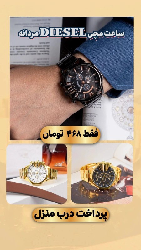 ساعت مچی DIESEL مردانه طلایی صفحه …