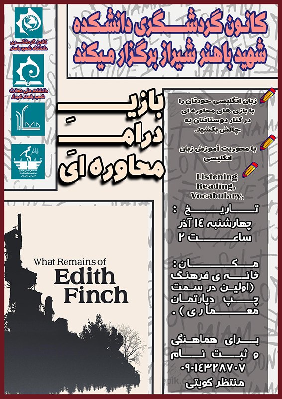 ***?***بازی درام محاوره ای***?***