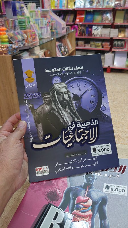 مكتبة ميم / البياع