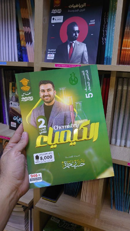 ***📌***(***📙*** ملزمة الكيمياء ج2 ***📓***)