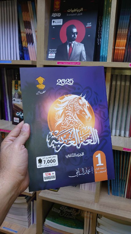 ***📌***(***📙*** ملزمة اللغة العربية ج2 ***📓***)