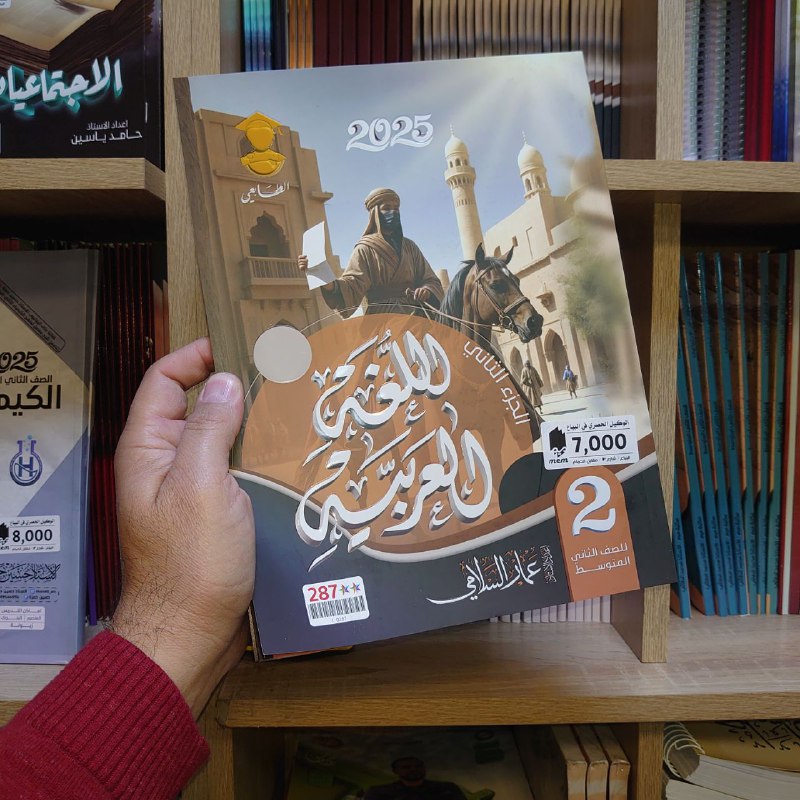 ***📌***(***📙*** ملزمة اللغة العربية ج2 ***📓***)