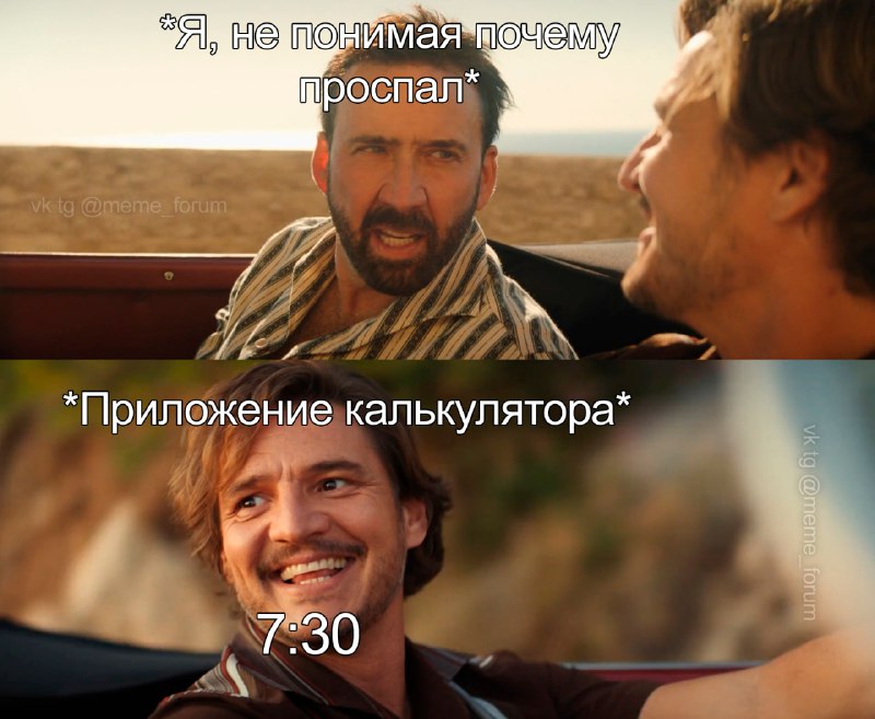 [этот шаблон](https://t.me/meme_template/666/3974) // [все шаблоны](https://t.me/meme_template)