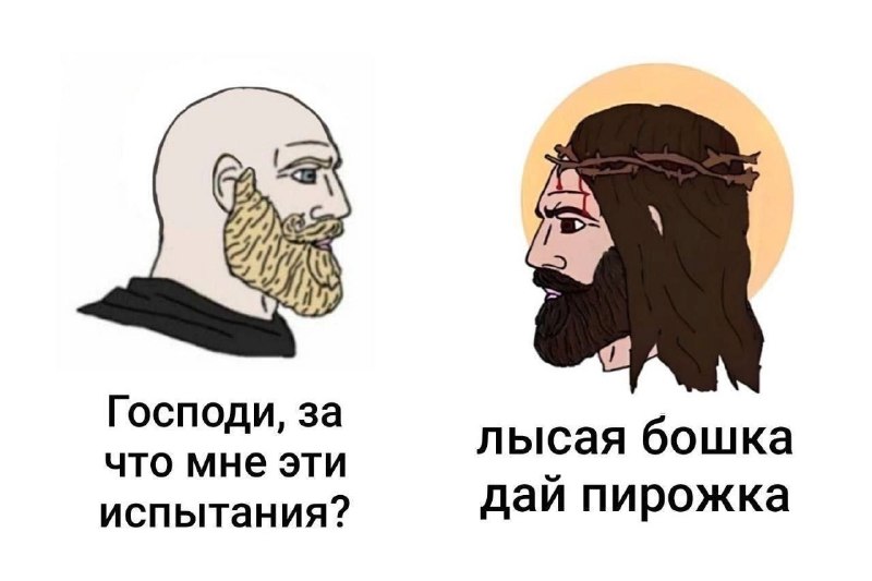 Мем на передержке