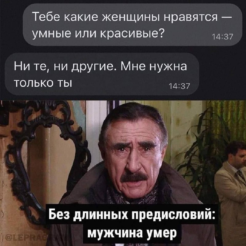 Мем на передержке