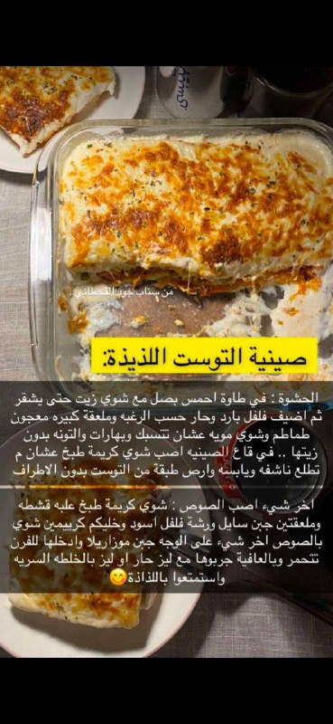 طبخ و وصفات مفيدة