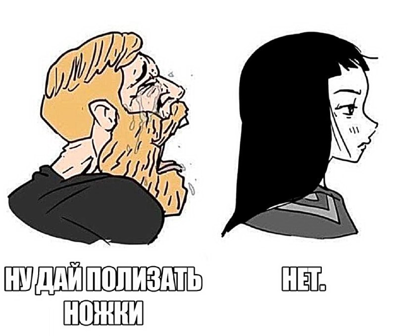 я и..