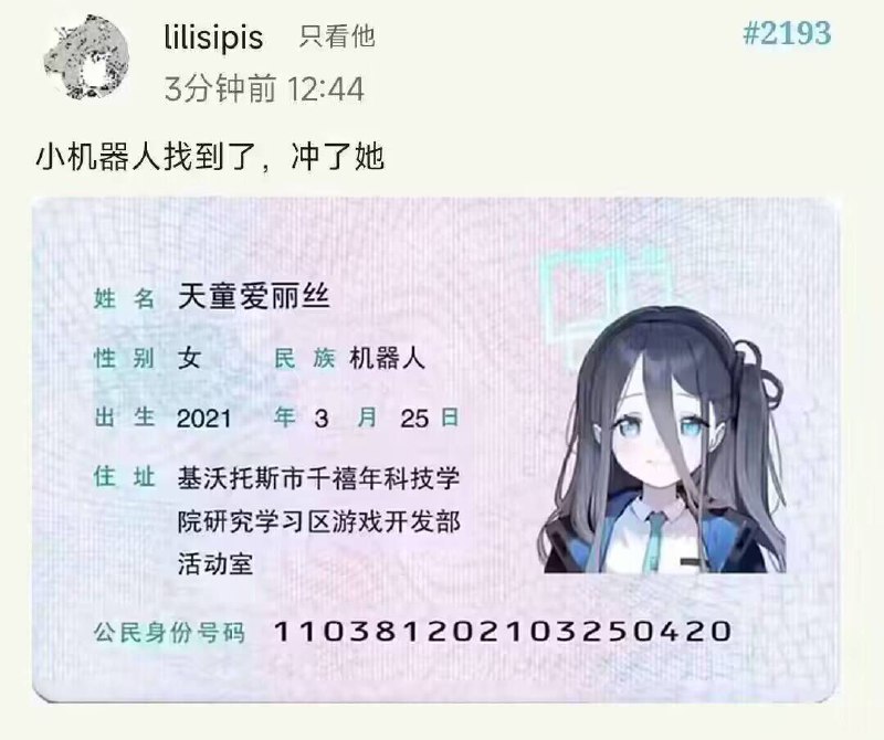 沙雕图鉴赏