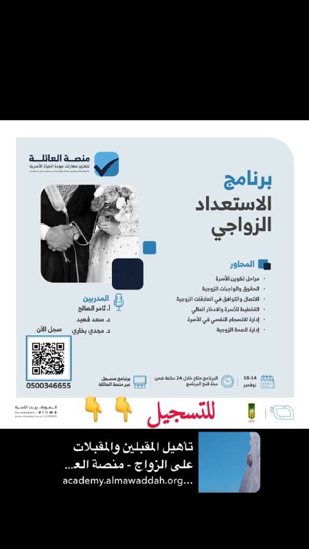 ضفاف الجنة