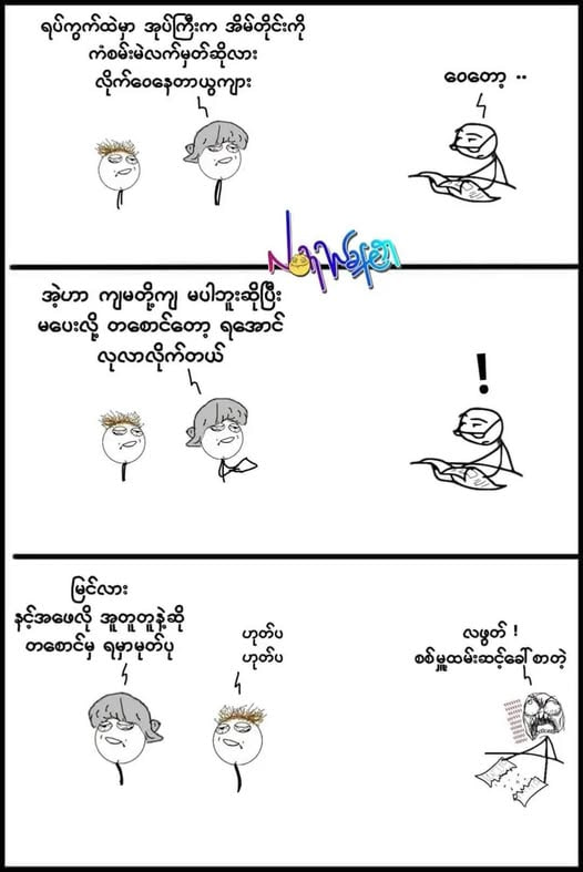 ကံစမ်းမဲဆို စမ်းရမှ ကြိုက်တာ***😂***