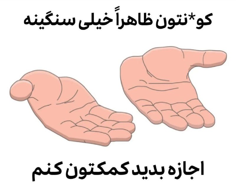 بفرست براش***?***