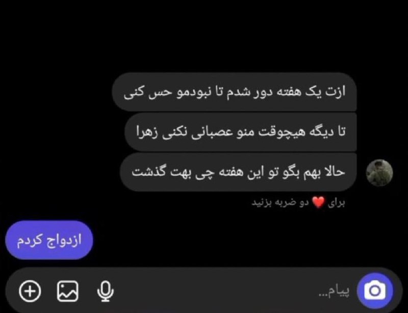 زهرا پول است و من این …